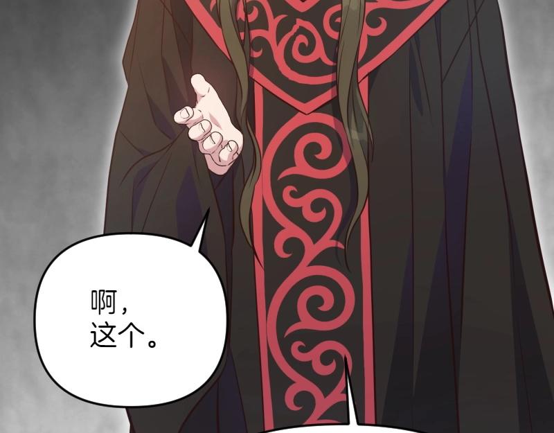 爲什麼對惡女執着 - 第93話 神在死去(1/5) - 7