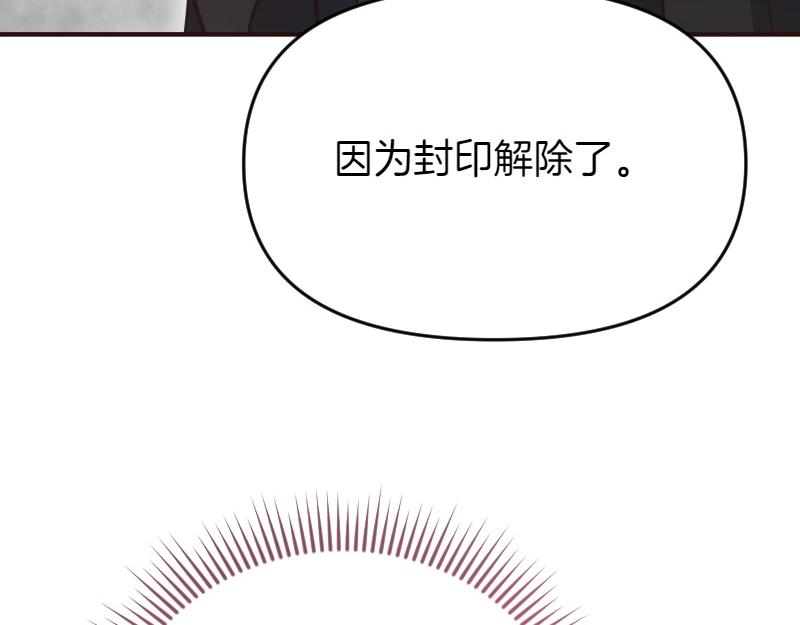 爲什麼對惡女執着 - 第93話 神在死去(1/5) - 8