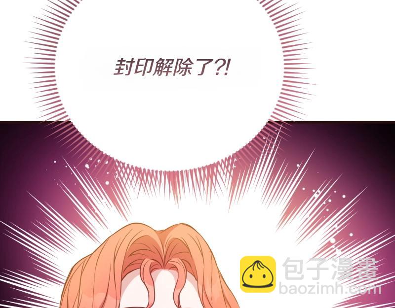 爲什麼對惡女執着 - 第93話 神在死去(1/5) - 1