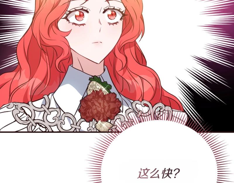 爲什麼對惡女執着 - 第93話 神在死去(1/5) - 2