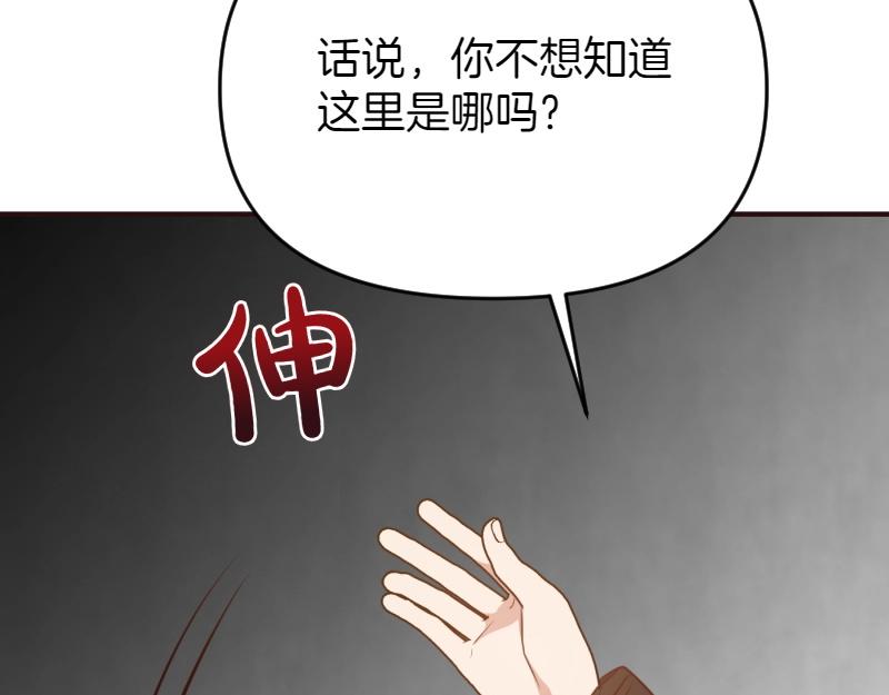 爲什麼對惡女執着 - 第93話 神在死去(1/5) - 4