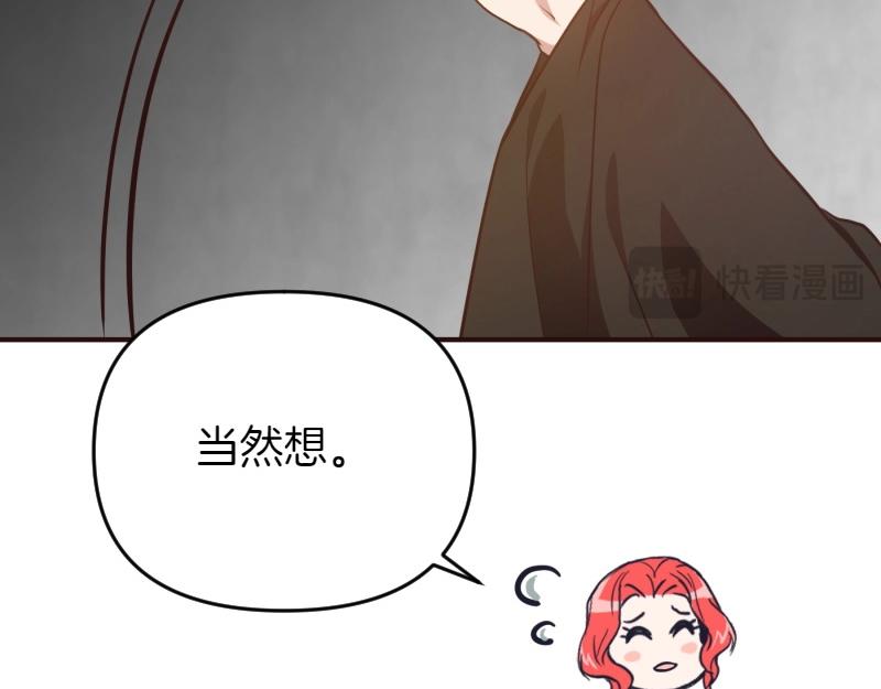 爲什麼對惡女執着 - 第93話 神在死去(1/5) - 5