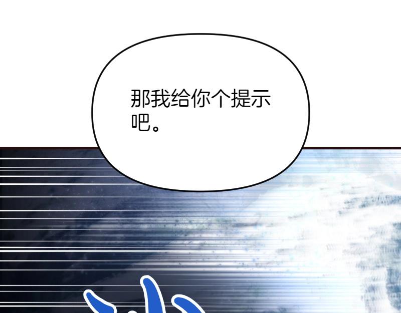 爲什麼對惡女執着 - 第93話 神在死去(1/5) - 7