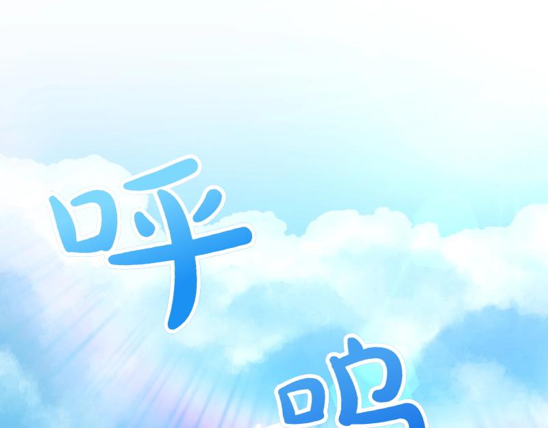 爲什麼對惡女執着 - 第93話 神在死去(1/5) - 5