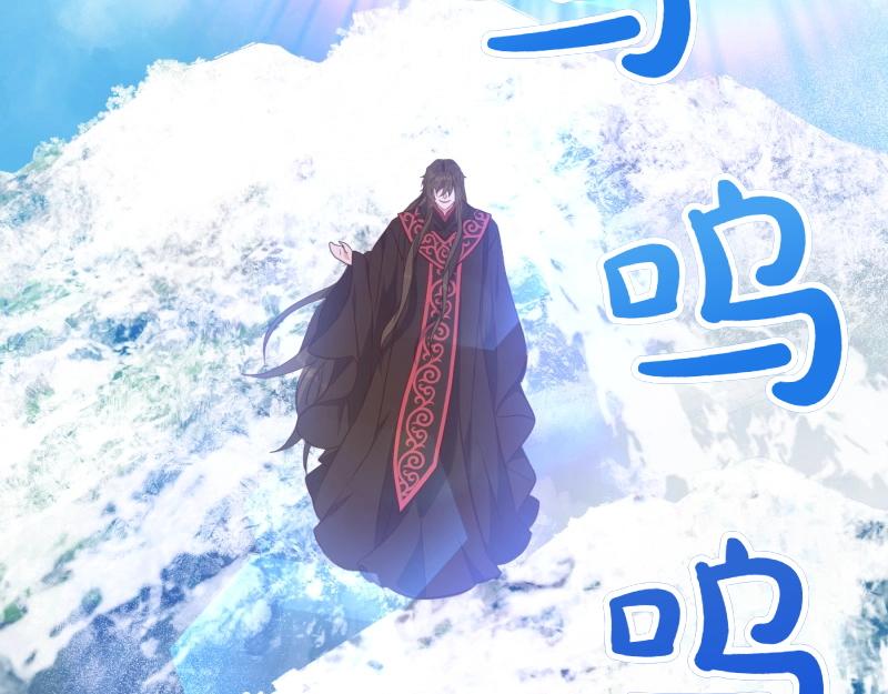 爲什麼對惡女執着 - 第93話 神在死去(1/5) - 6