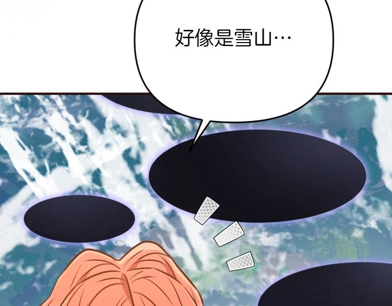 爲什麼對惡女執着 - 第93話 神在死去(1/5) - 1