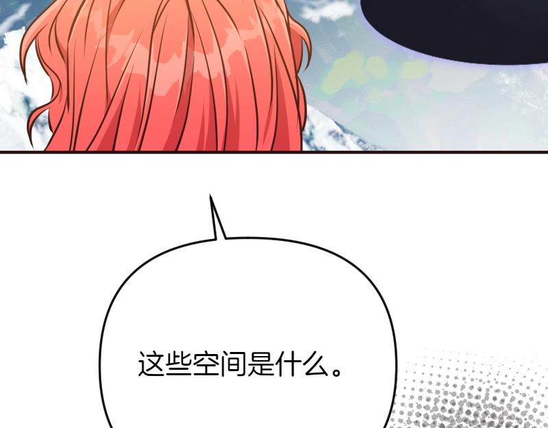 爲什麼對惡女執着 - 第93話 神在死去(1/5) - 2