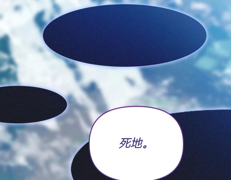 爲什麼對惡女執着 - 第93話 神在死去(1/5) - 4