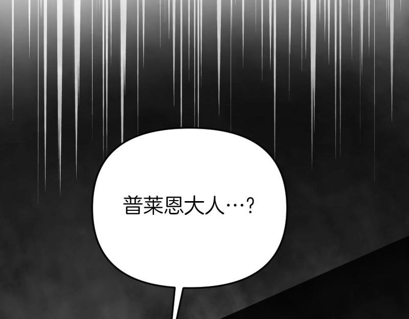 爲什麼對惡女執着 - 第93話 神在死去(1/5) - 5