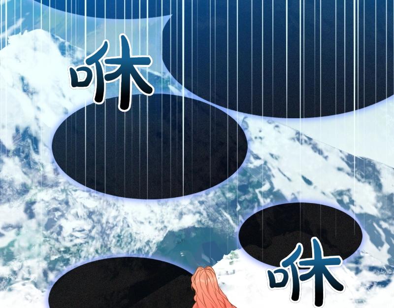 爲什麼對惡女執着 - 第93話 神在死去(2/5) - 2