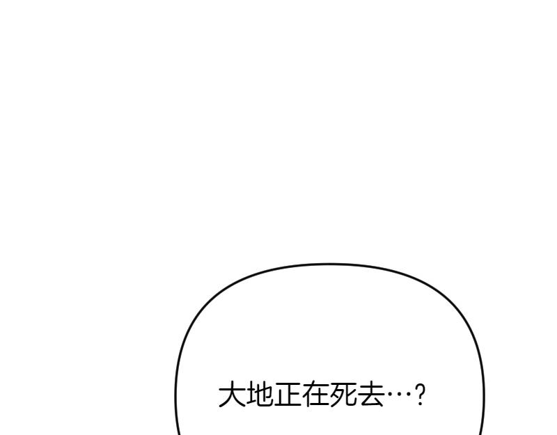 爲什麼對惡女執着 - 第93話 神在死去(2/5) - 4