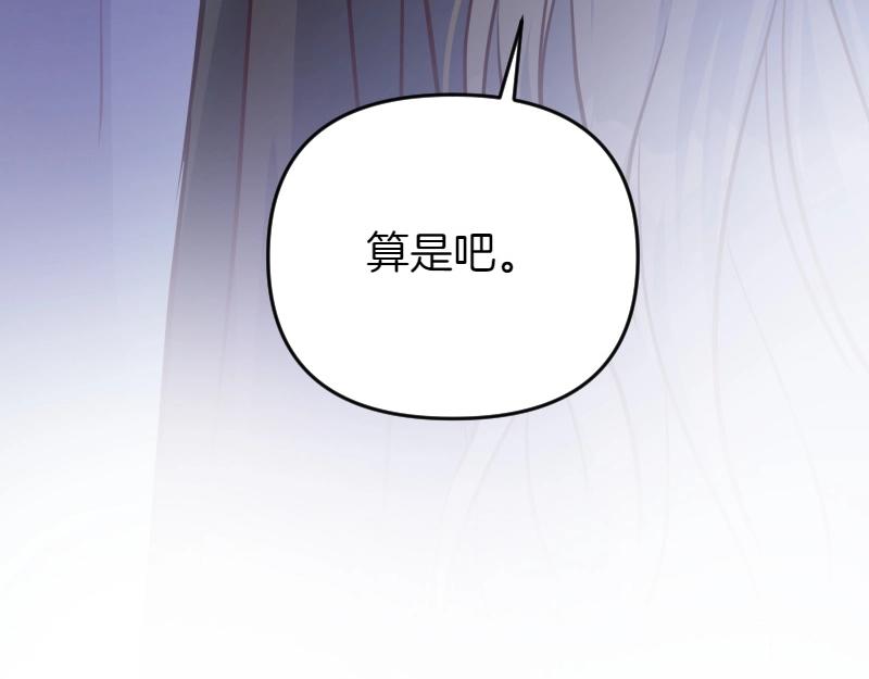 爲什麼對惡女執着 - 第93話 神在死去(2/5) - 4