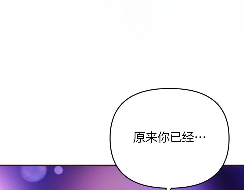 爲什麼對惡女執着 - 第93話 神在死去(2/5) - 5