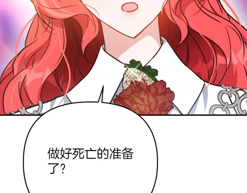 爲什麼對惡女執着 - 第93話 神在死去(2/5) - 7