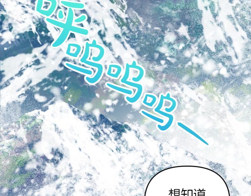 爲什麼對惡女執着 - 第93話 神在死去(2/5) - 5