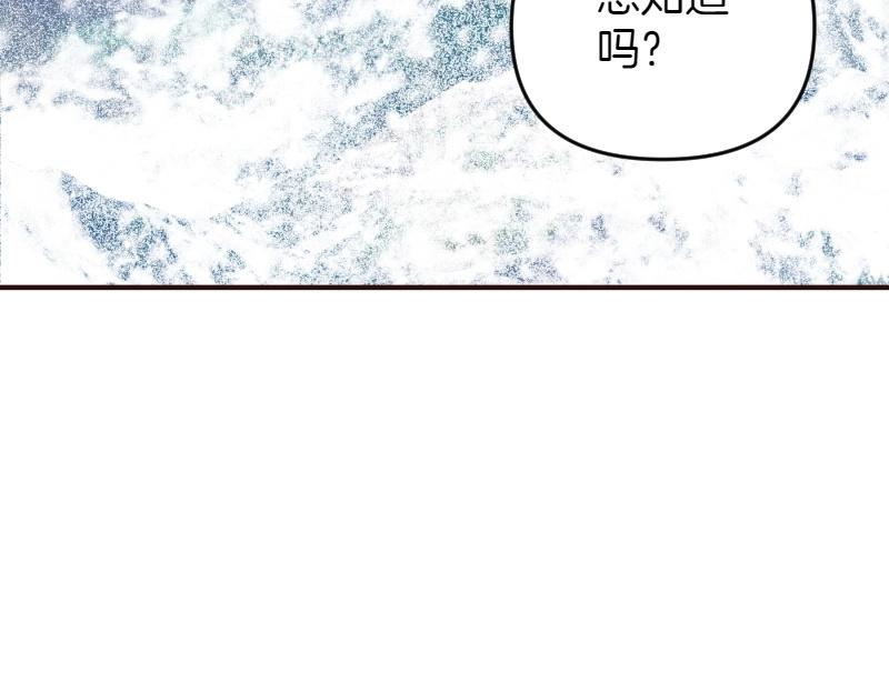 爲什麼對惡女執着 - 第93話 神在死去(2/5) - 6