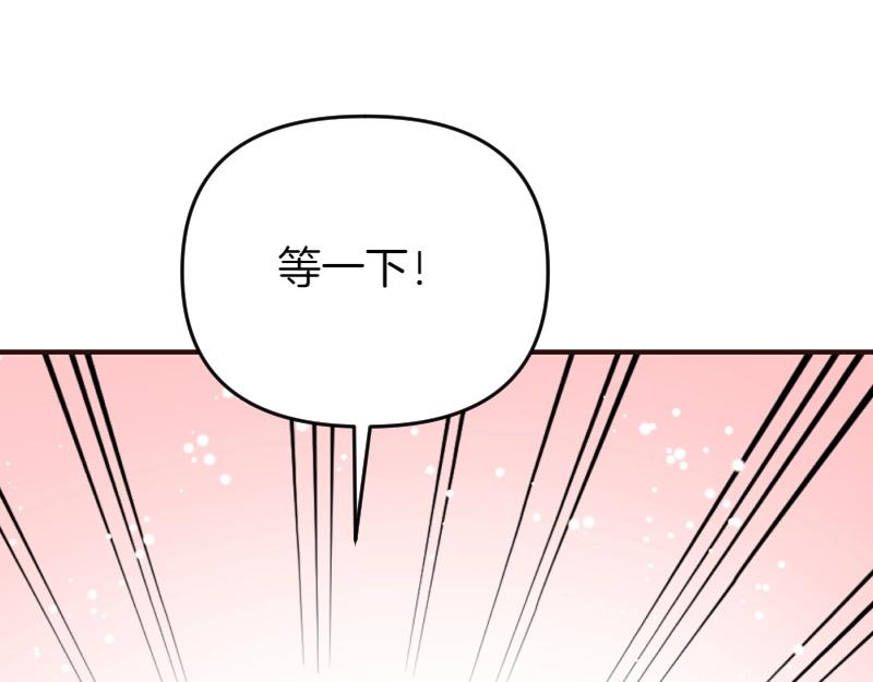 爲什麼對惡女執着 - 第93話 神在死去(2/5) - 3