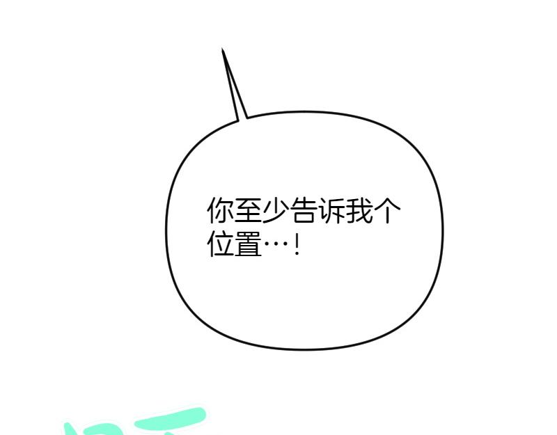 爲什麼對惡女執着 - 第93話 神在死去(2/5) - 6