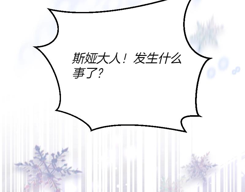 爲什麼對惡女執着 - 第93話 神在死去(2/5) - 3