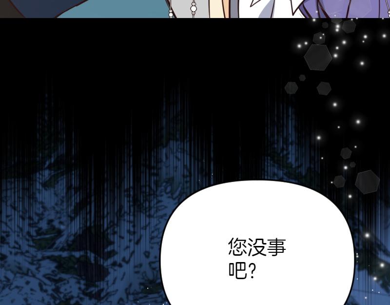 爲什麼對惡女執着 - 第95話 新的記憶(1/6) - 2