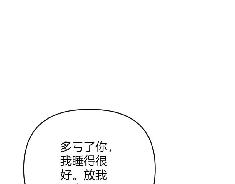 爲什麼對惡女執着 - 第95話 新的記憶(3/6) - 7