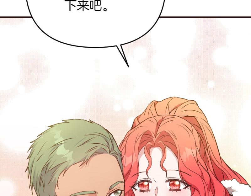 爲什麼對惡女執着 - 第95話 新的記憶(3/6) - 8