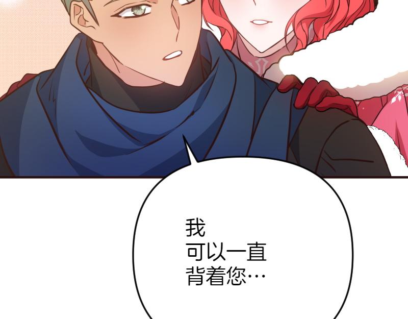 爲什麼對惡女執着 - 第95話 新的記憶(3/6) - 1