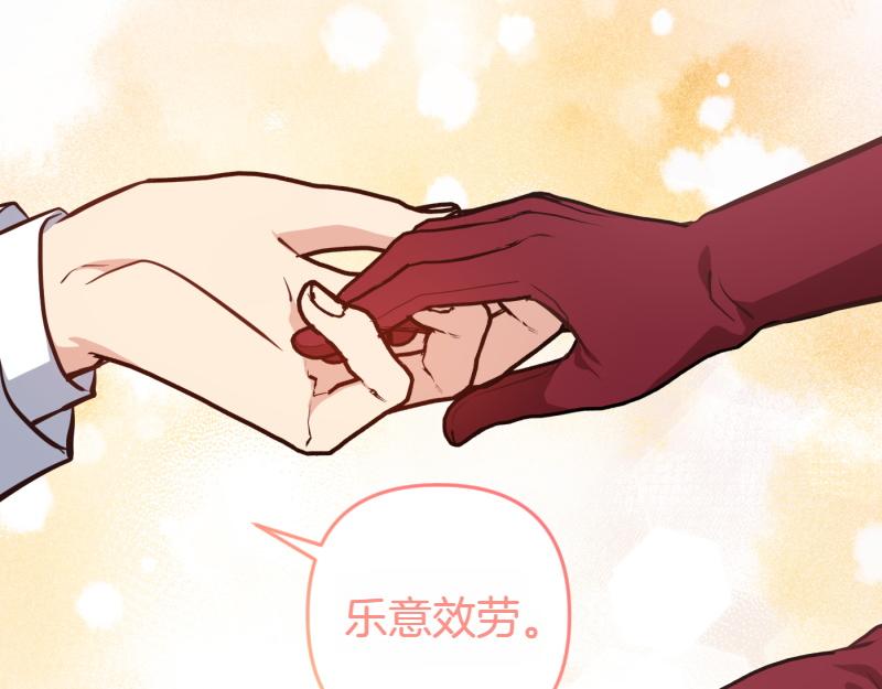 爲什麼對惡女執着 - 第95話 新的記憶(3/6) - 8