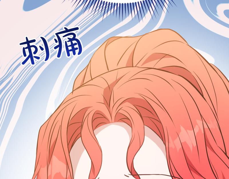 爲什麼對惡女執着 - 第95話 新的記憶(3/6) - 1