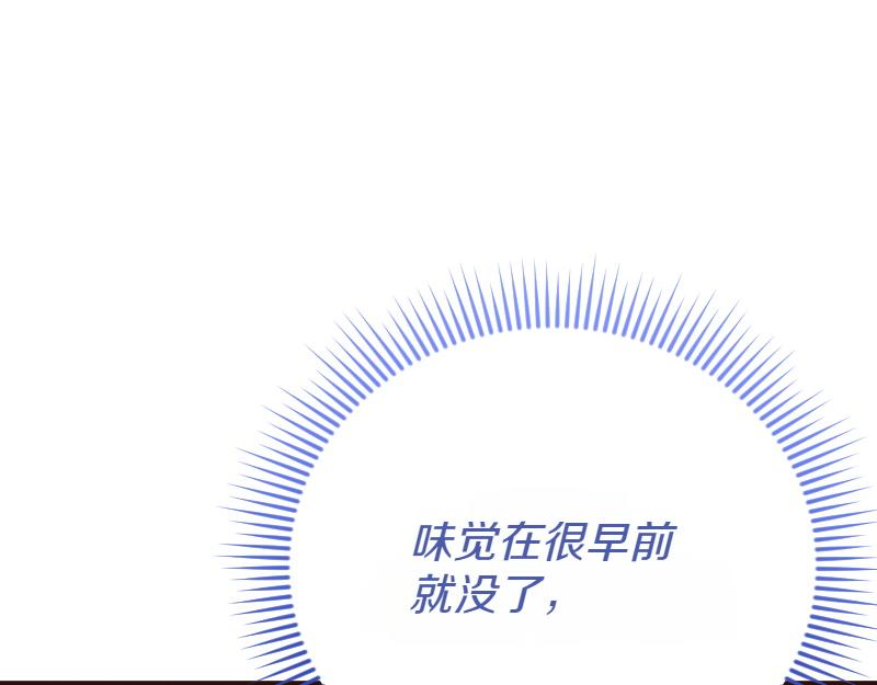 爲什麼對惡女執着 - 第95話 新的記憶(3/6) - 3