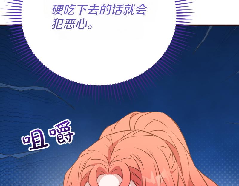 爲什麼對惡女執着 - 第95話 新的記憶(3/6) - 7