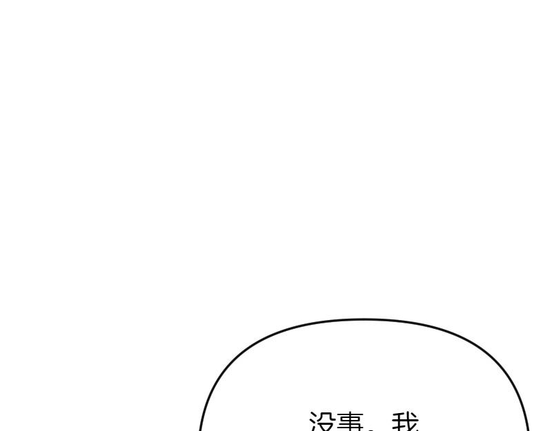 爲什麼對惡女執着 - 第95話 新的記憶(1/6) - 6