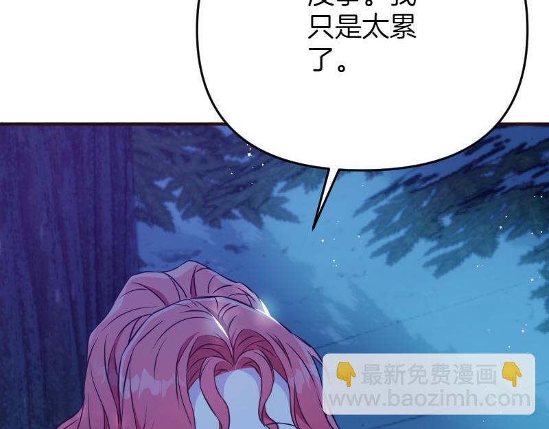 爲什麼對惡女執着 - 第95話 新的記憶(1/6) - 7