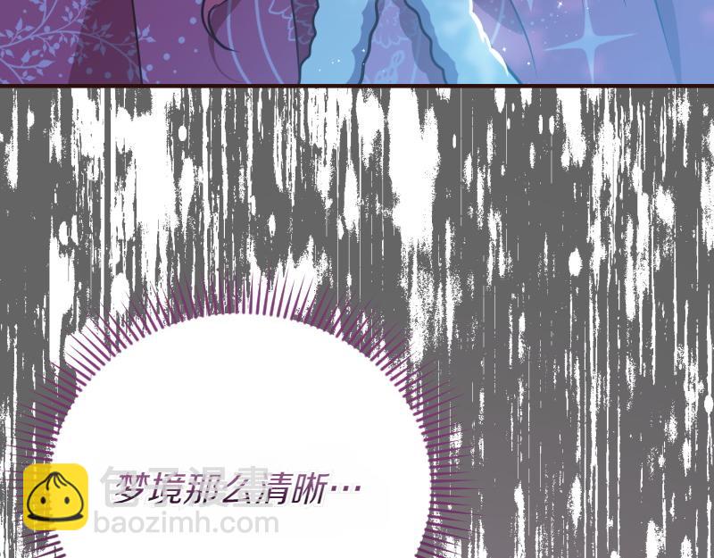 爲什麼對惡女執着 - 第95話 新的記憶(1/6) - 1