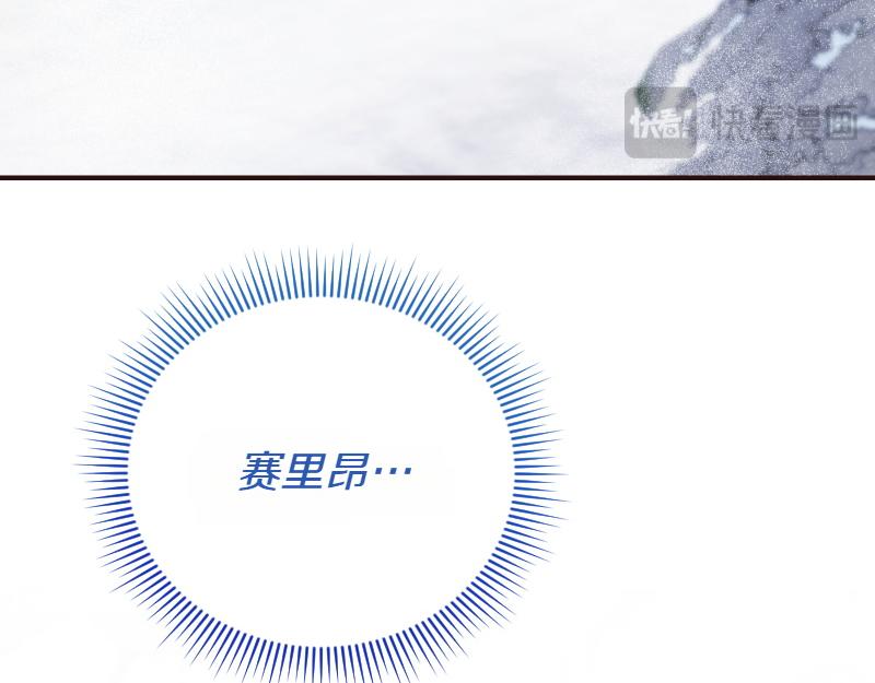 爲什麼對惡女執着 - 第95話 新的記憶(4/6) - 3