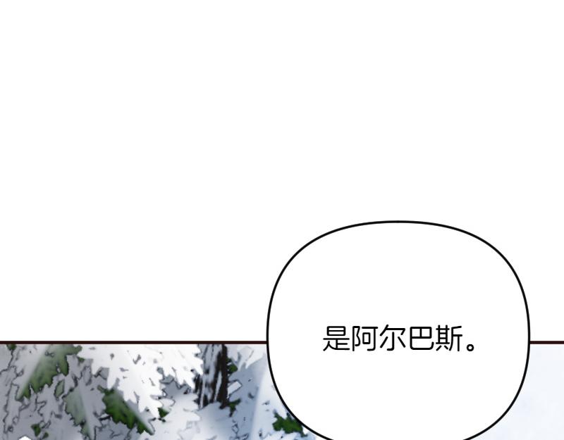 爲什麼對惡女執着 - 第95話 新的記憶(4/6) - 7