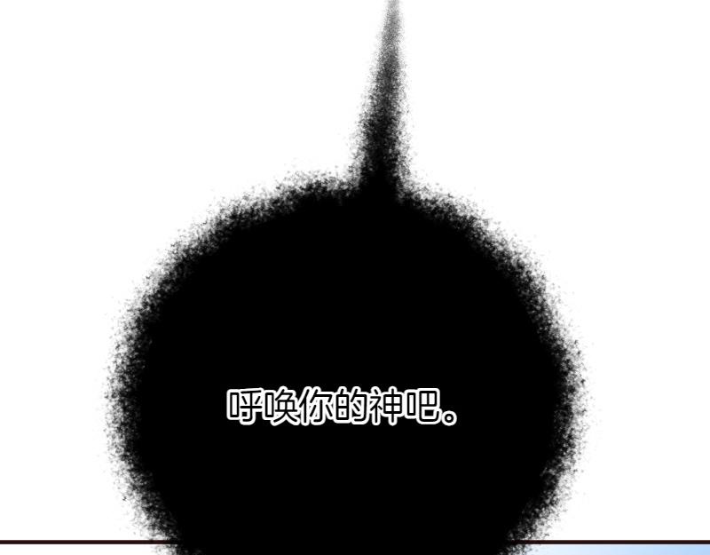 爲什麼對惡女執着 - 第95話 新的記憶(4/6) - 8