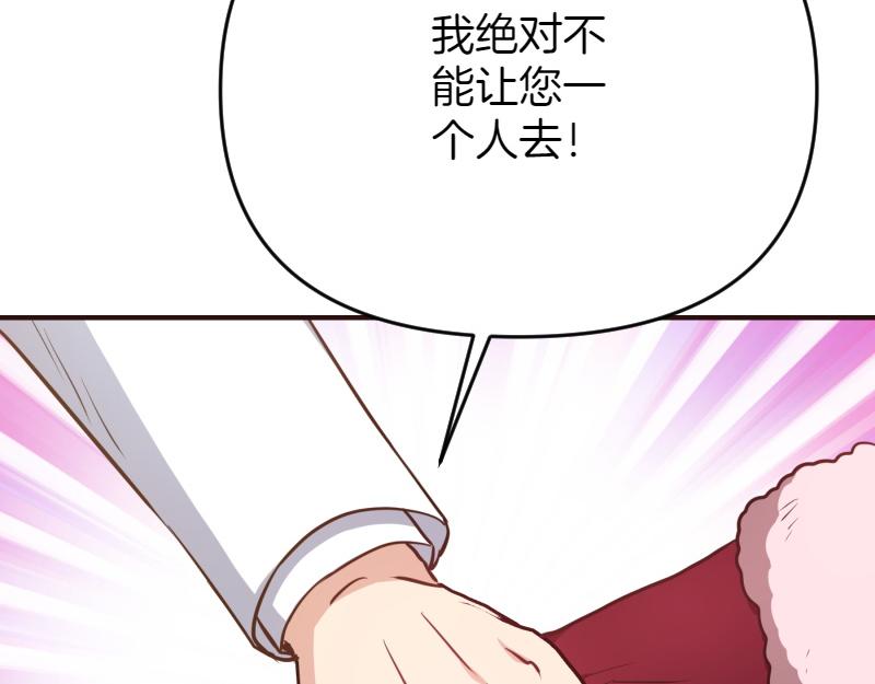 爲什麼對惡女執着 - 第95話 新的記憶(4/6) - 8