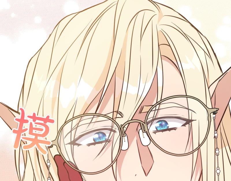 爲什麼對惡女執着 - 第95話 新的記憶(4/6) - 3