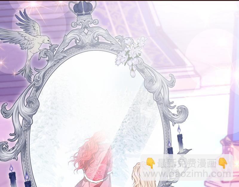 爲什麼對惡女執着 - 第95話 新的記憶(5/6) - 6