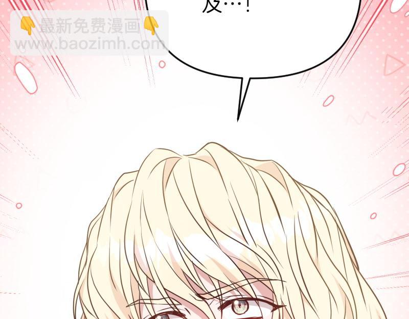 爲什麼對惡女執着 - 第95話 新的記憶(5/6) - 1