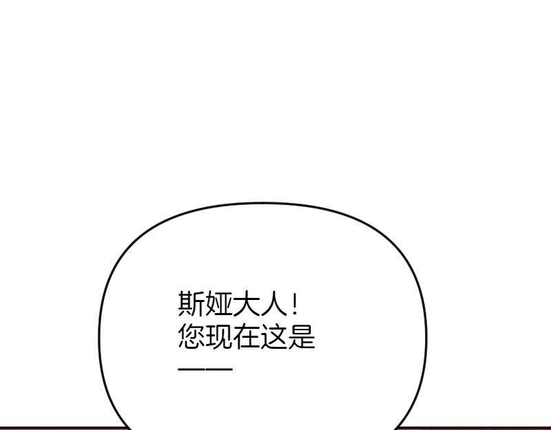 爲什麼對惡女執着 - 第95話 新的記憶(5/6) - 2