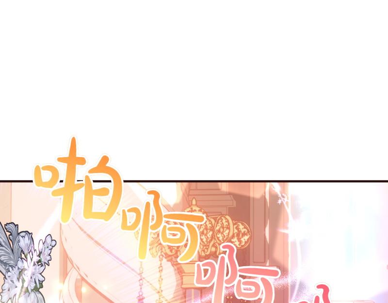 爲什麼對惡女執着 - 第95話 新的記憶(5/6) - 1