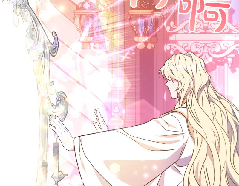 爲什麼對惡女執着 - 第95話 新的記憶(5/6) - 2