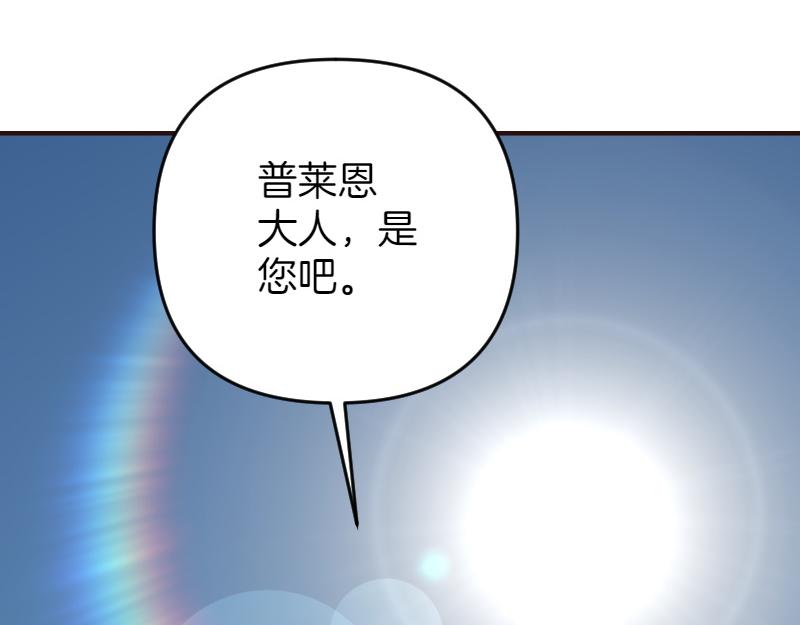 爲什麼對惡女執着 - 第95話 新的記憶(5/6) - 5