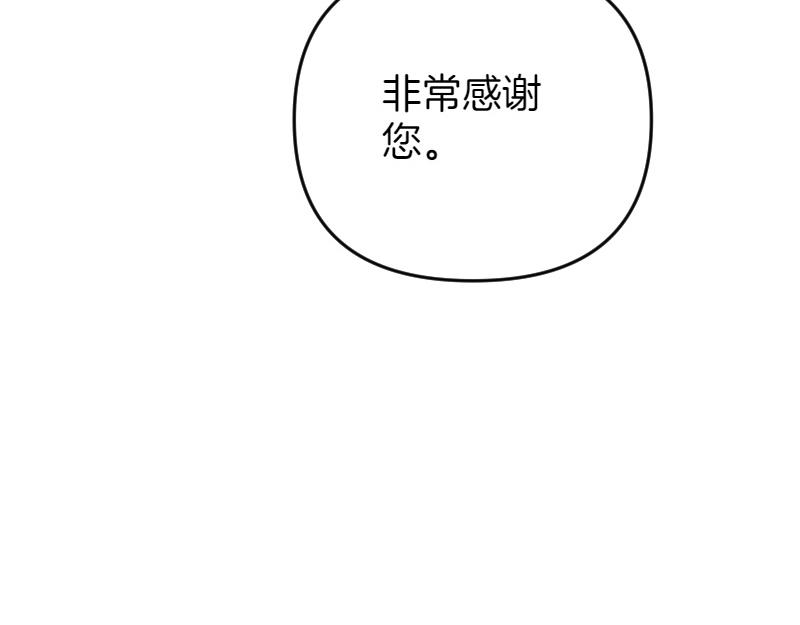 爲什麼對惡女執着 - 第95話 新的記憶(5/6) - 3