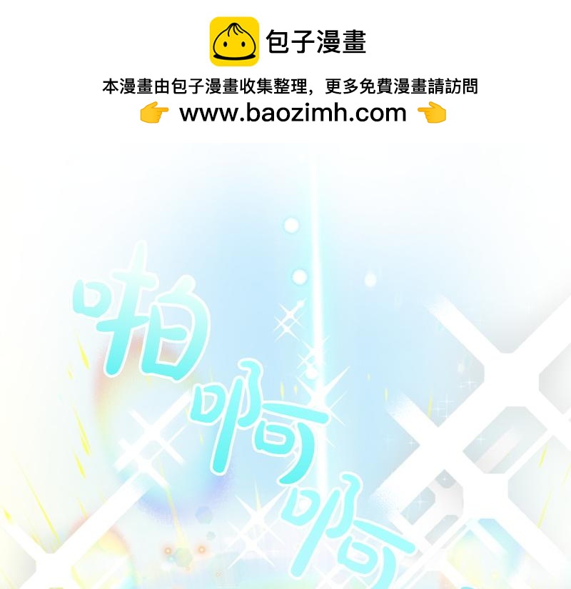 爲什麼對惡女執着 - 第95話 新的記憶(5/6) - 3