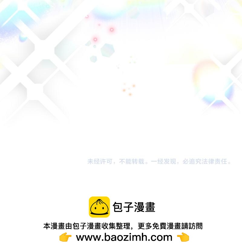 爲什麼對惡女執着 - 第95話 新的記憶(5/6) - 6