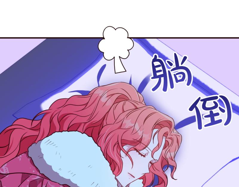 爲什麼對惡女執着 - 第95話 新的記憶(1/6) - 7