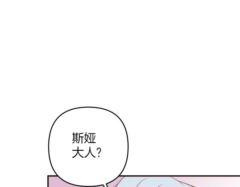 爲什麼對惡女執着 - 第95話 新的記憶(1/6) - 1